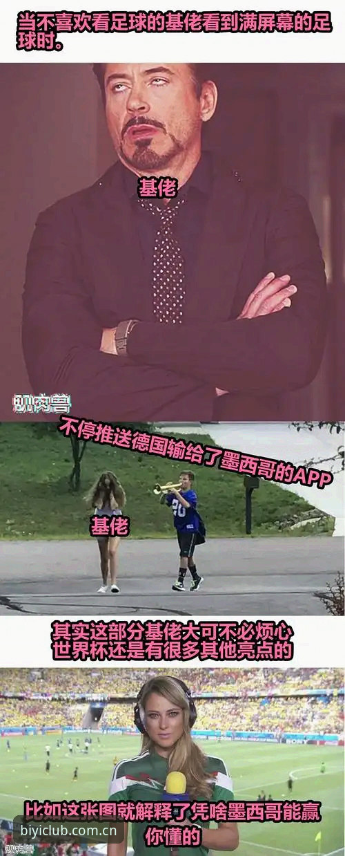 必一体育平台的数据推送提醒，为什么老李说“迟来半小时的比分，等于没看”？